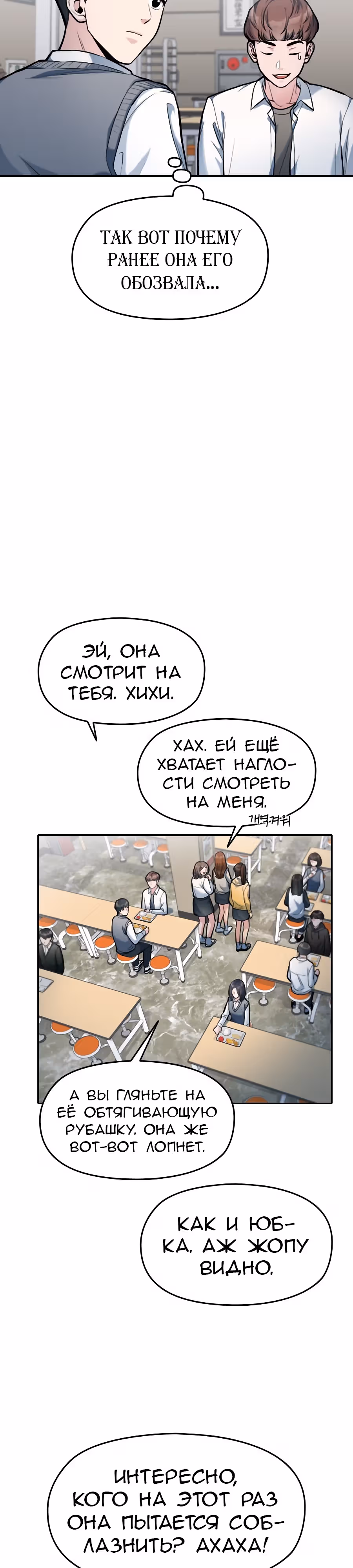 Аноним, я тебя знаю! — Том 1 · Глава 7, страница 45
