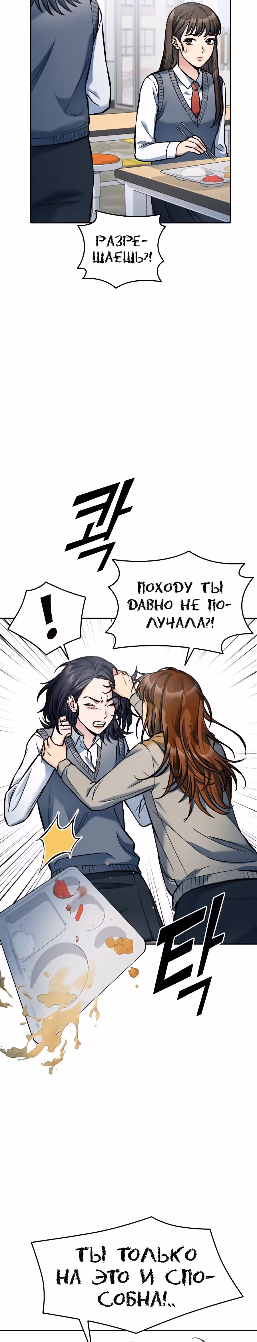 Аноним, я тебя знаю! — Том 1 · Глава 7, страница 50