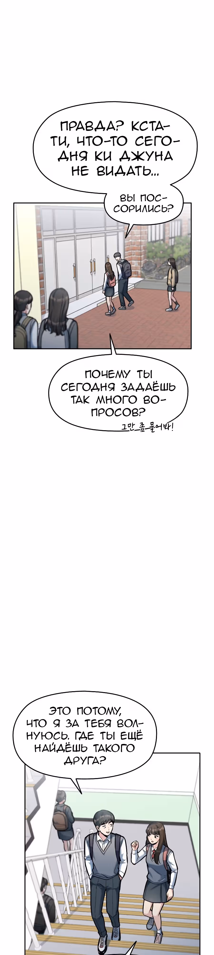 Аноним, я тебя знаю! — Том 1 · Глава 7, страница 8