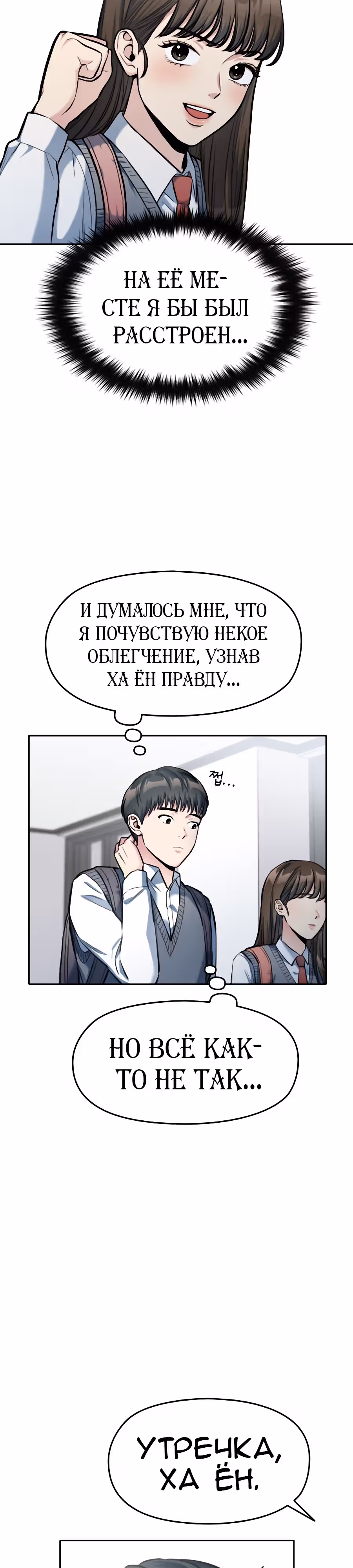 Аноним, я тебя знаю! — Том 1 · Глава 7, страница 10