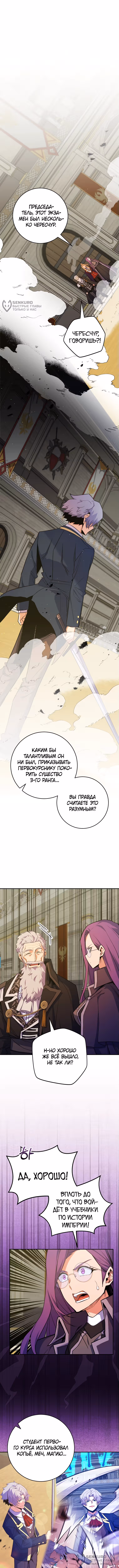 Я переродился в теле гения из выдающейся семьи — Том 1 · Глава 55, страница 4