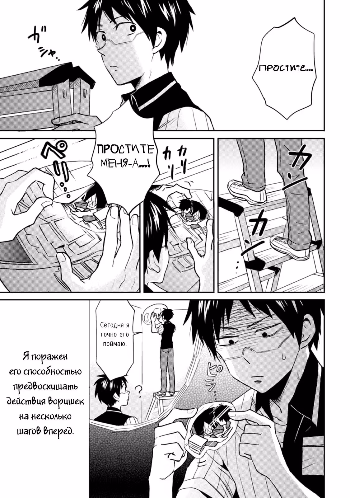 Ницше-сенсей из супермаркета — Том 3 · Глава 13, страница 11
