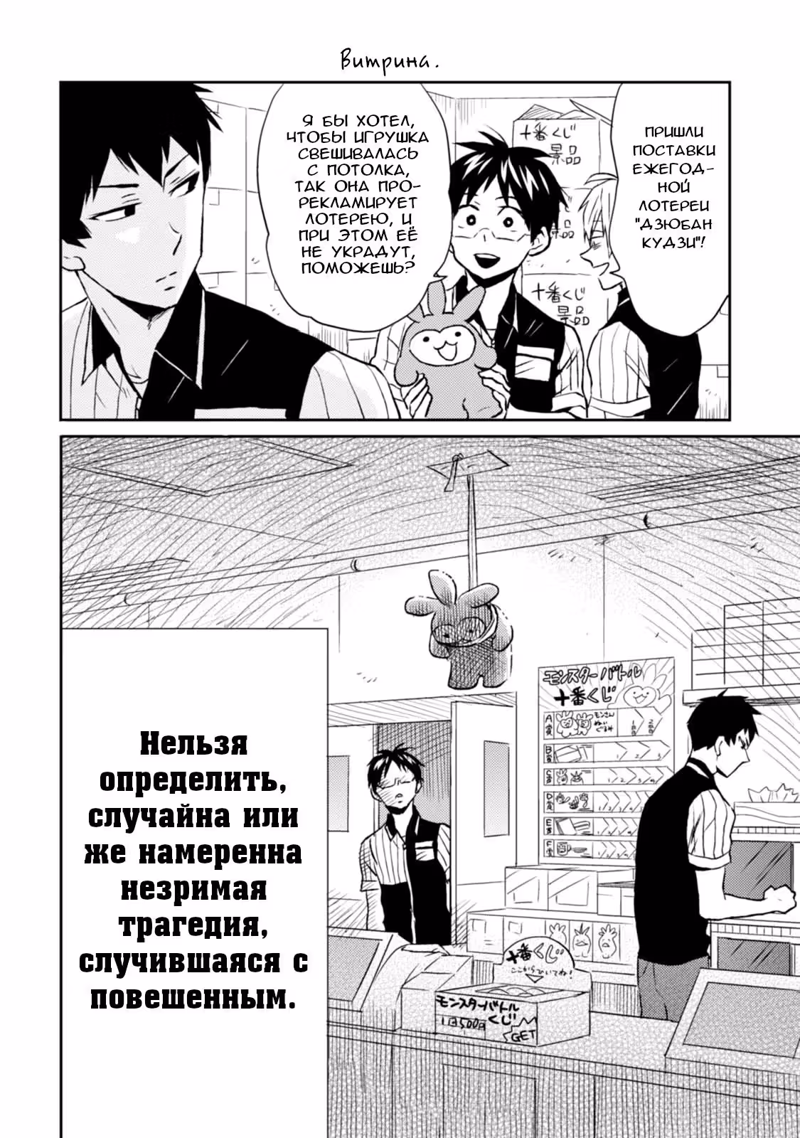 Ницше-сенсей из супермаркета — Том 3 · Глава 13, страница 16