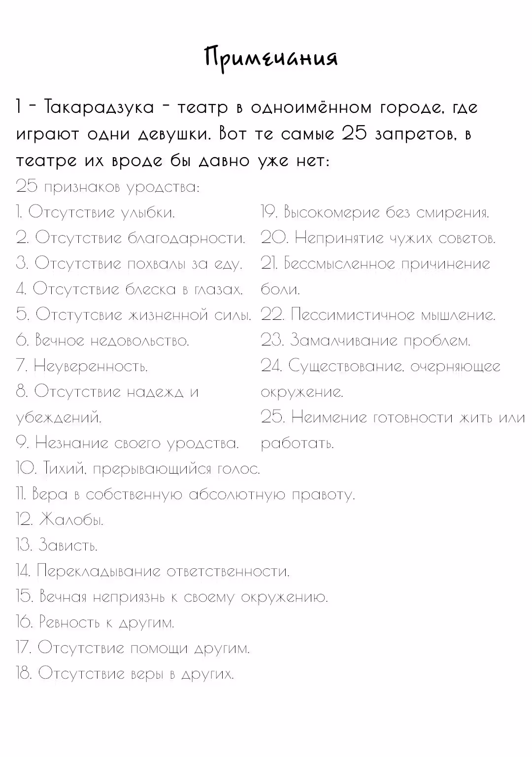 Ницше-сенсей из супермаркета — Том 3 · Глава 14, страница 18