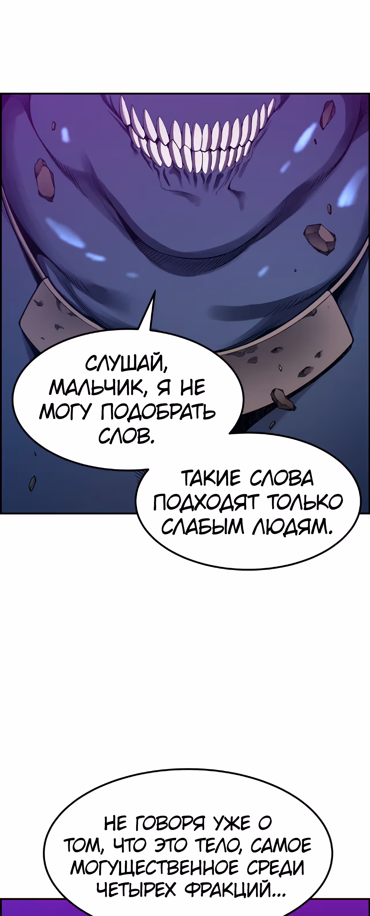 Токкэби Каннама — Том 1 · Глава 36, страница 11