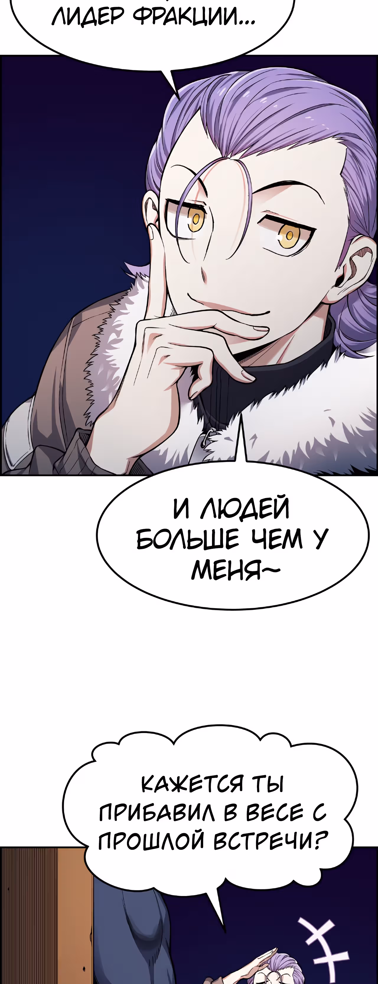 Токкэби Каннама — Том 1 · Глава 36, страница 3