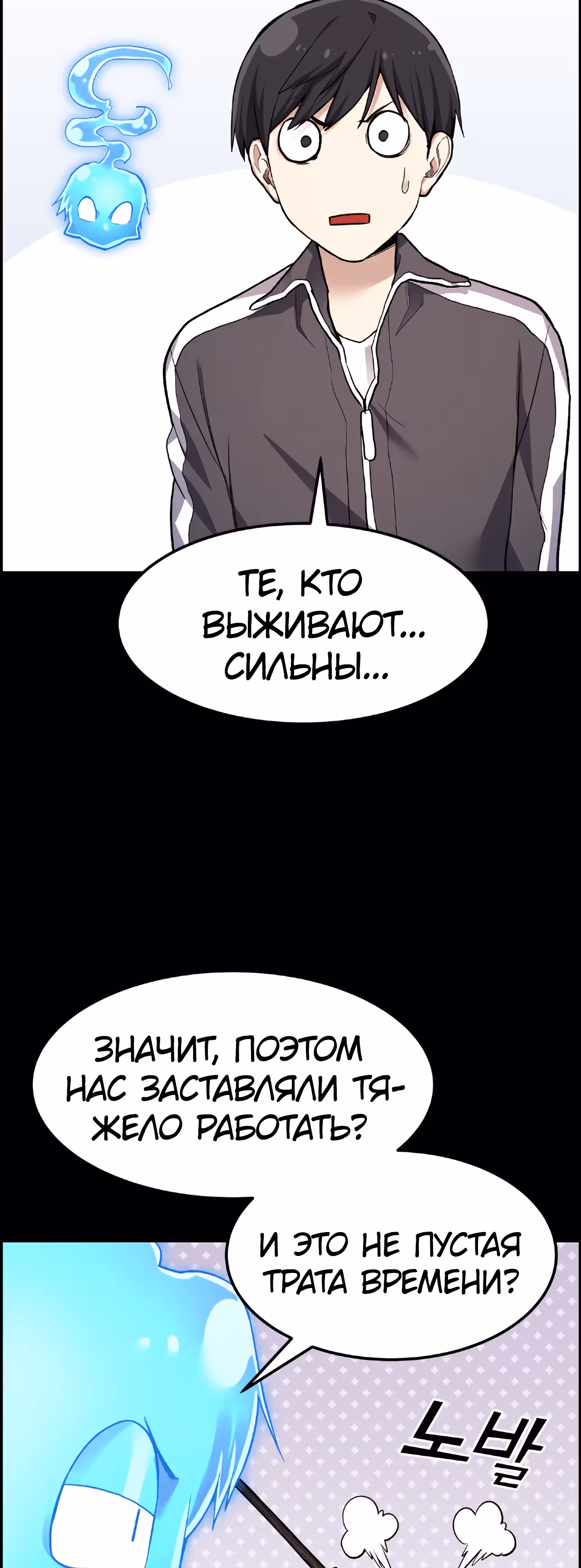 Токкэби Каннама — Том 1 · Глава 36, страница 25