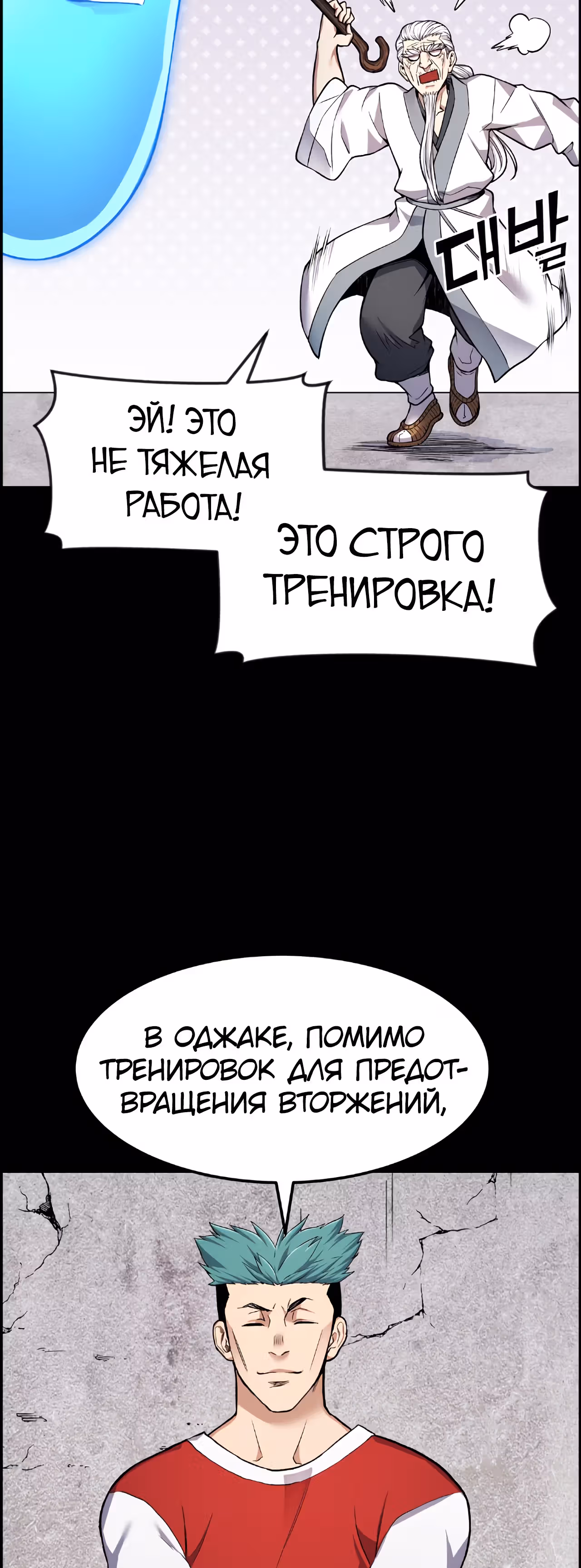 Токкэби Каннама — Том 1 · Глава 36, страница 26