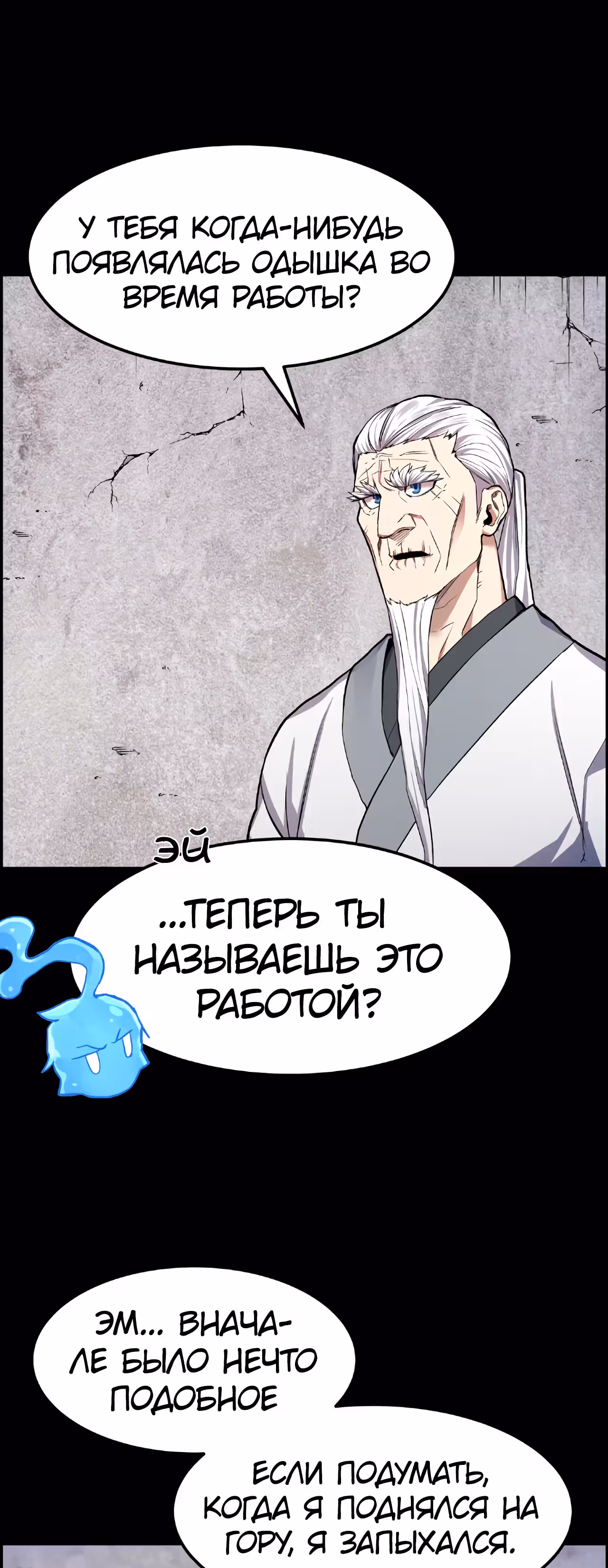 Токкэби Каннама — Том 1 · Глава 36, страница 28