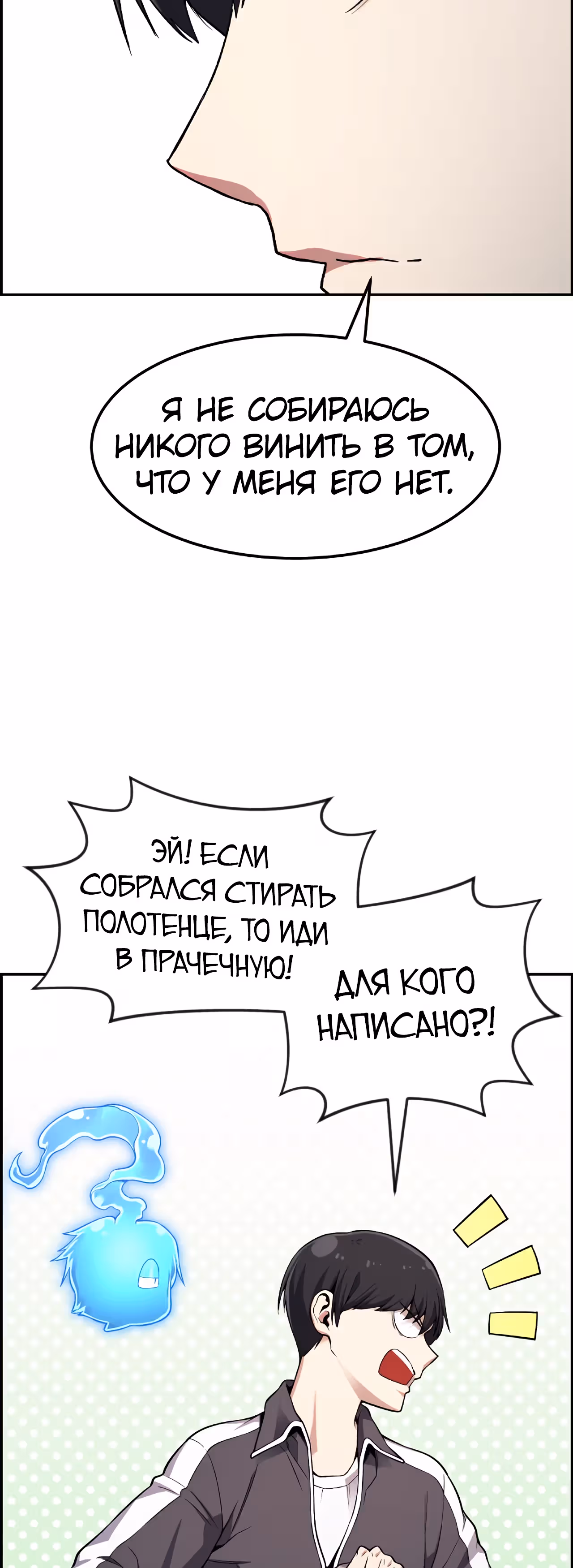 Токкэби Каннама — Том 1 · Глава 36, страница 36