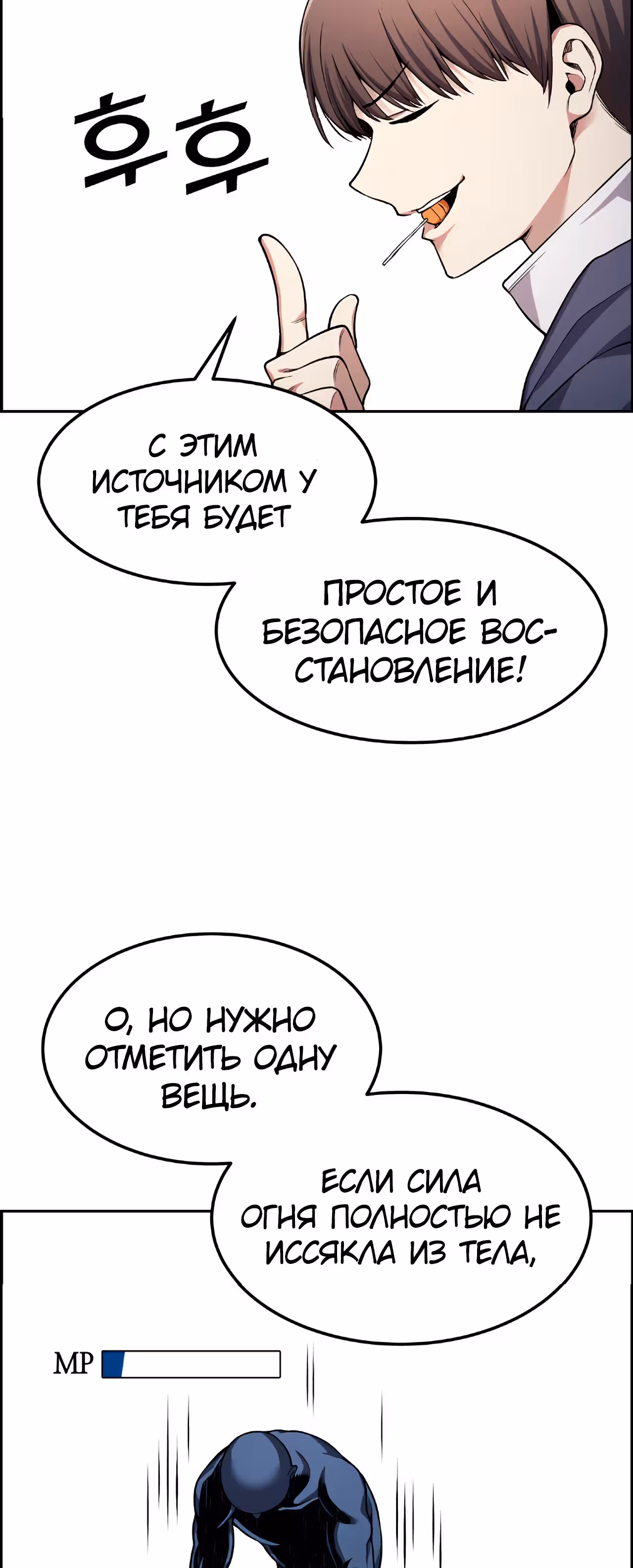 Токкэби Каннама — Том 1 · Глава 36, страница 55