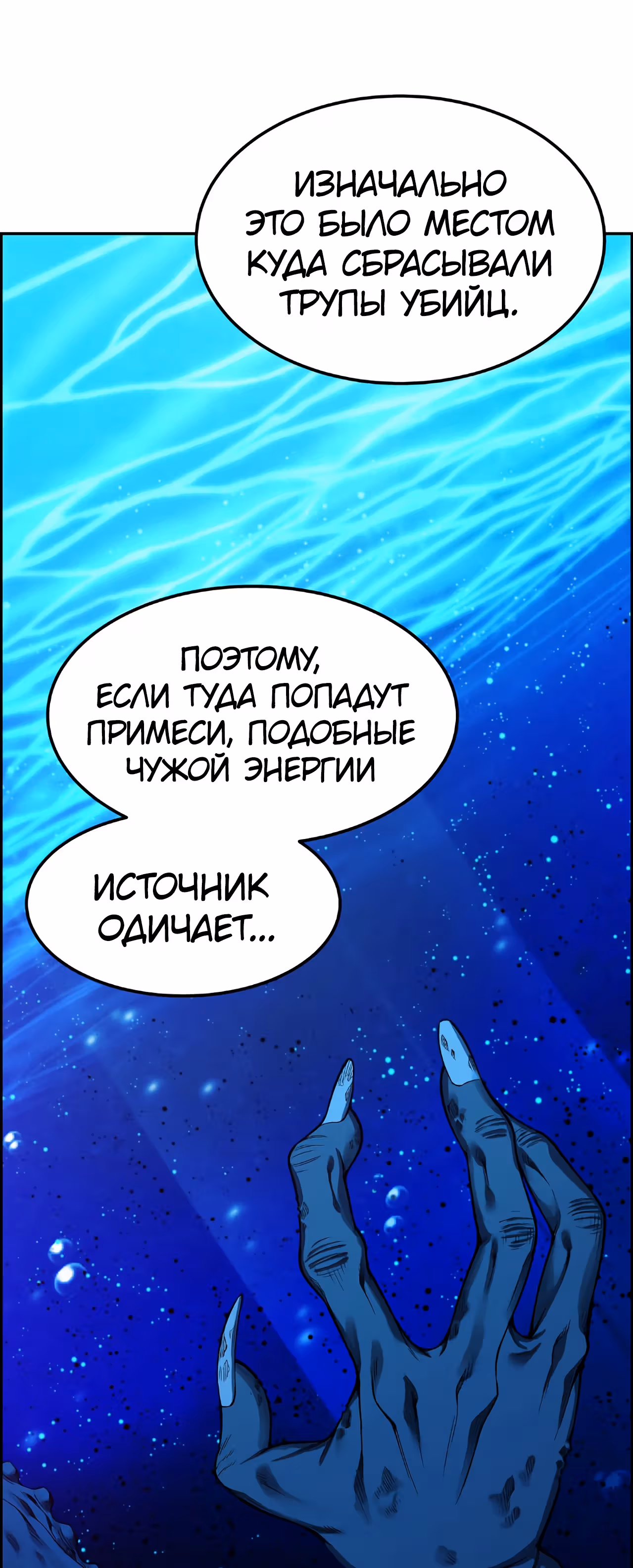 Токкэби Каннама — Том 1 · Глава 36, страница 57