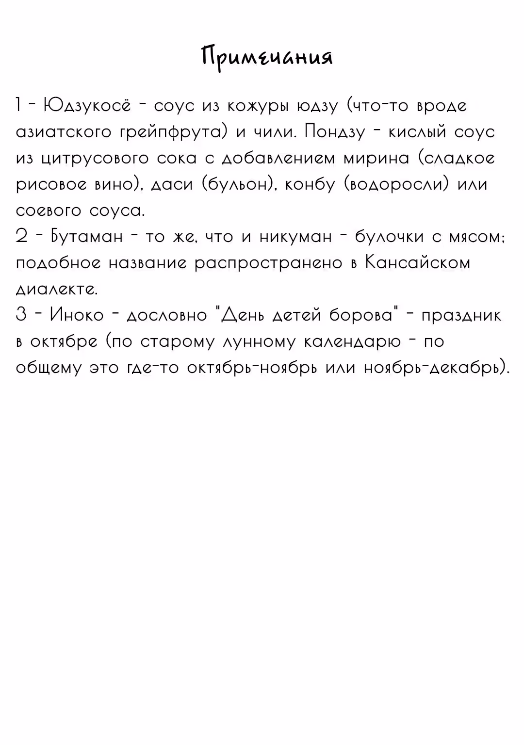Ницше-сенсей из супермаркета — Том 3 · Глава 15, страница 23
