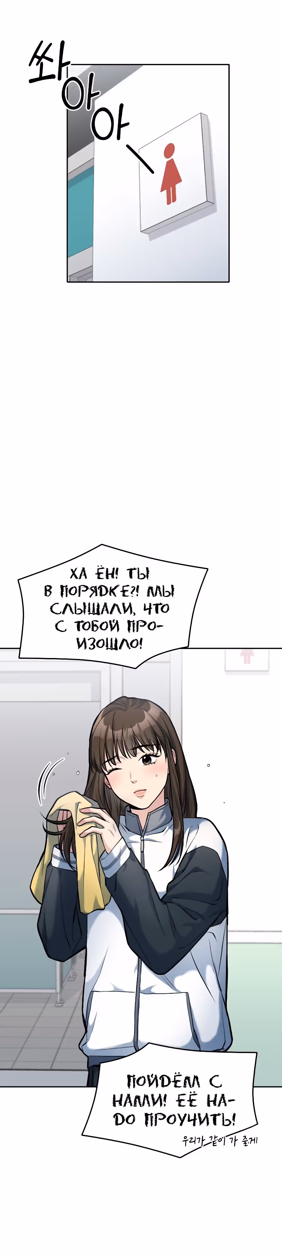 Аноним, я тебя знаю! — Том 1 · Глава 8, страница 14