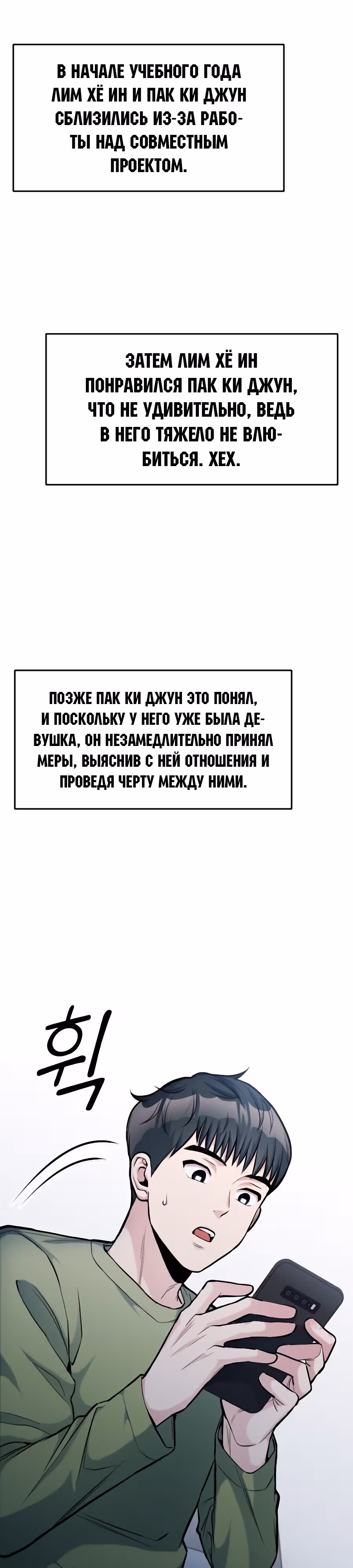 Аноним, я тебя знаю! — Том 1 · Глава 8, страница 32