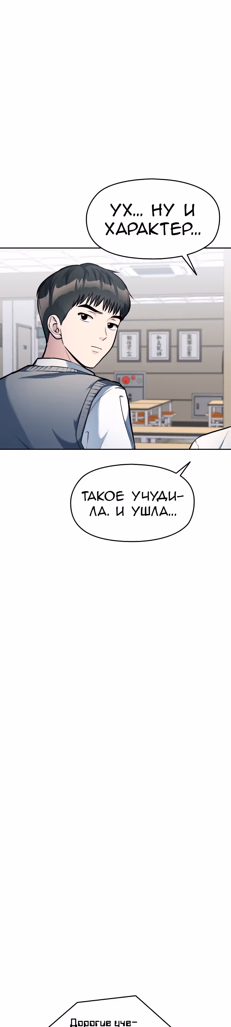 Аноним, я тебя знаю! — Том 1 · Глава 8, страница 9