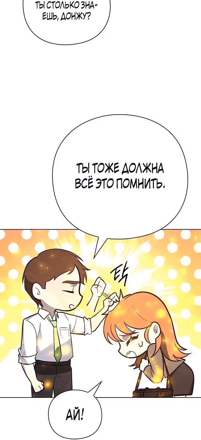 Создатель оружия — Том 1 · Глава 32, страница 18
