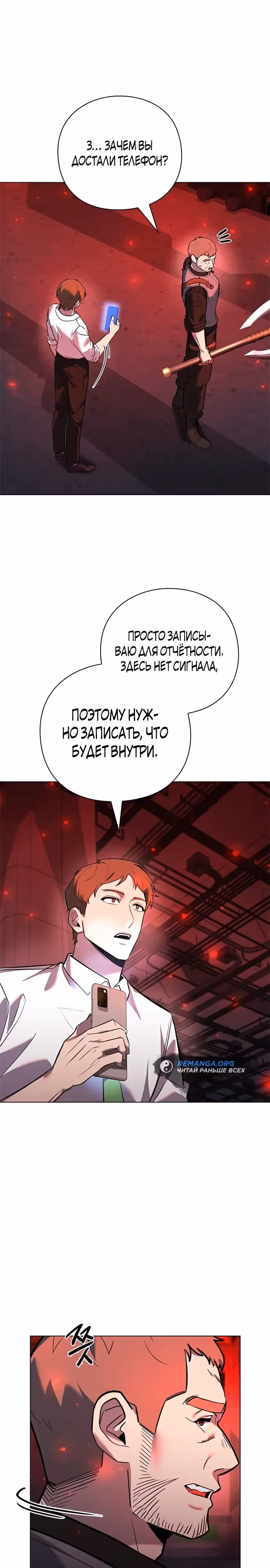 Создатель оружия — Том 1 · Глава 32, страница 28