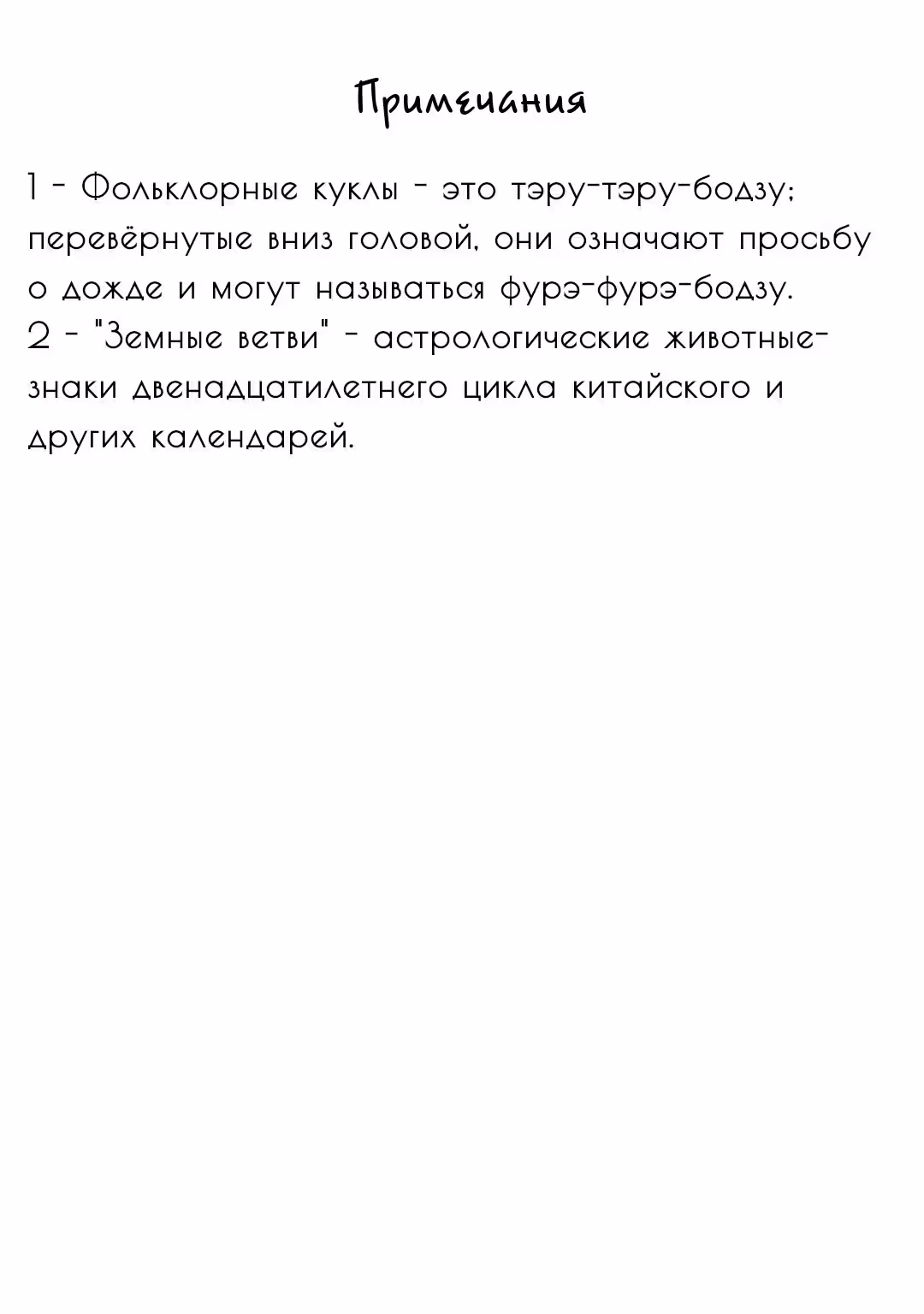 Ницше-сенсей из супермаркета — Том 3 · Глава 16, страница 23