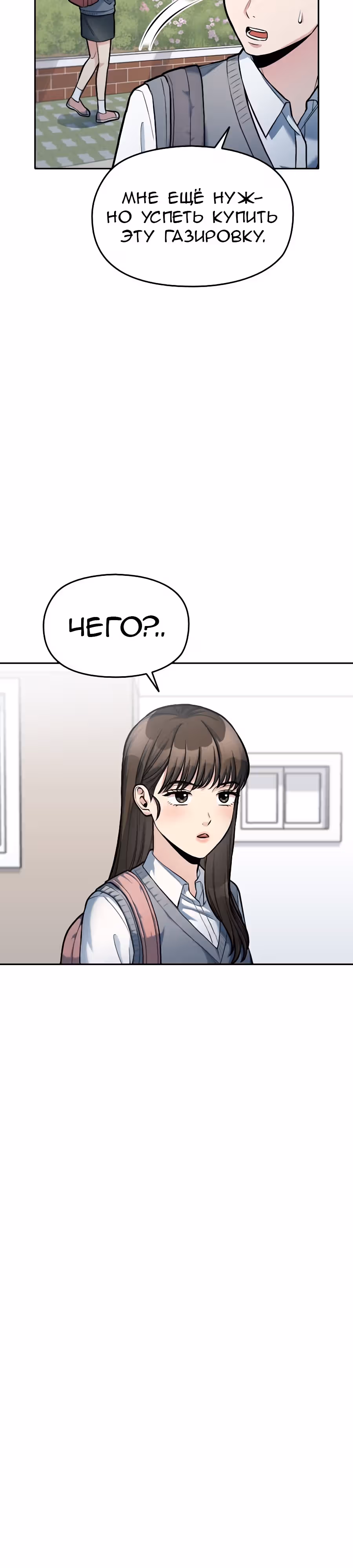 Аноним, я тебя знаю! — Том 1 · Глава 9, страница 19