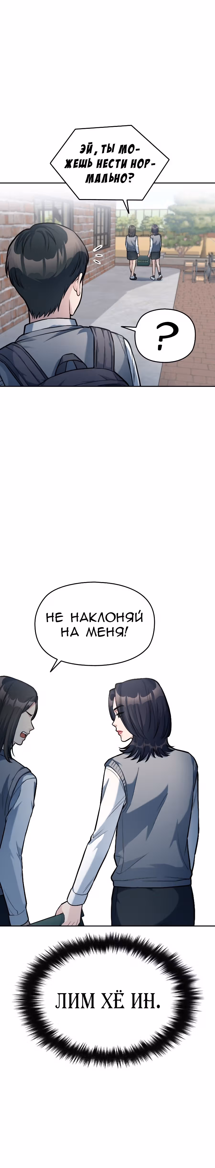 Аноним, я тебя знаю! — Том 1 · Глава 9, страница 22