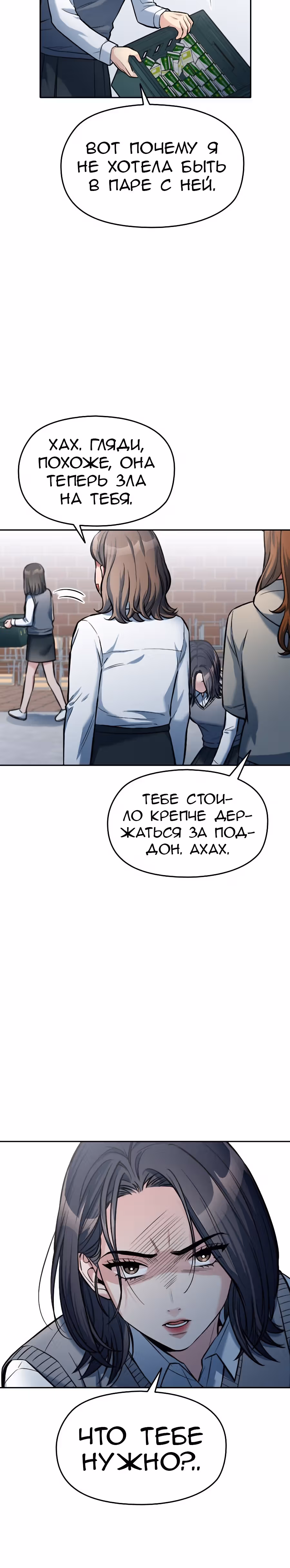 Аноним, я тебя знаю! — Том 1 · Глава 9, страница 27