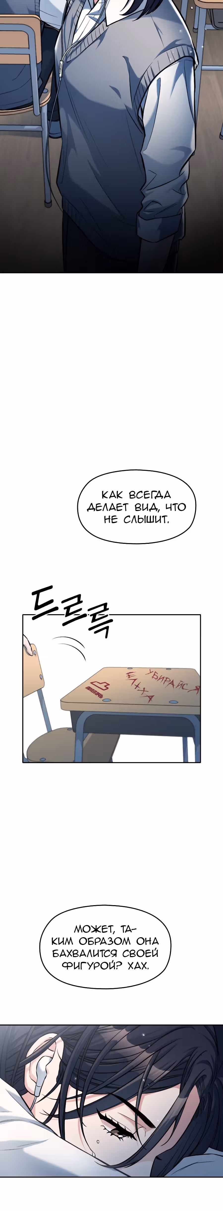 Аноним, я тебя знаю! — Том 1 · Глава 9, страница 38