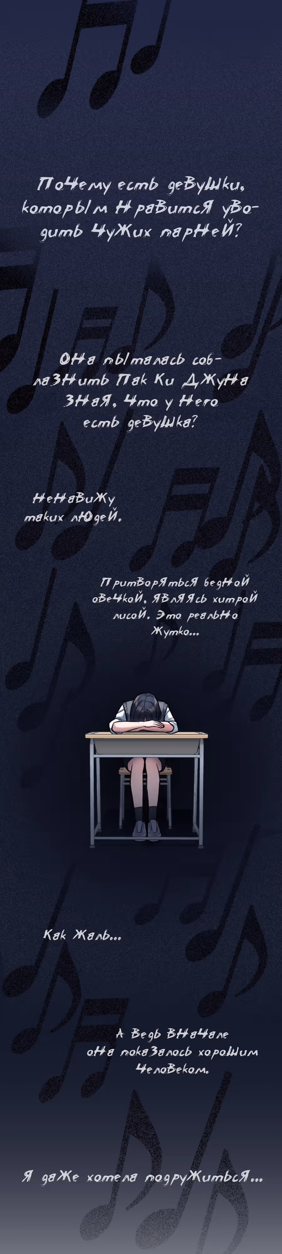 Аноним, я тебя знаю! — Том 1 · Глава 9, страница 41