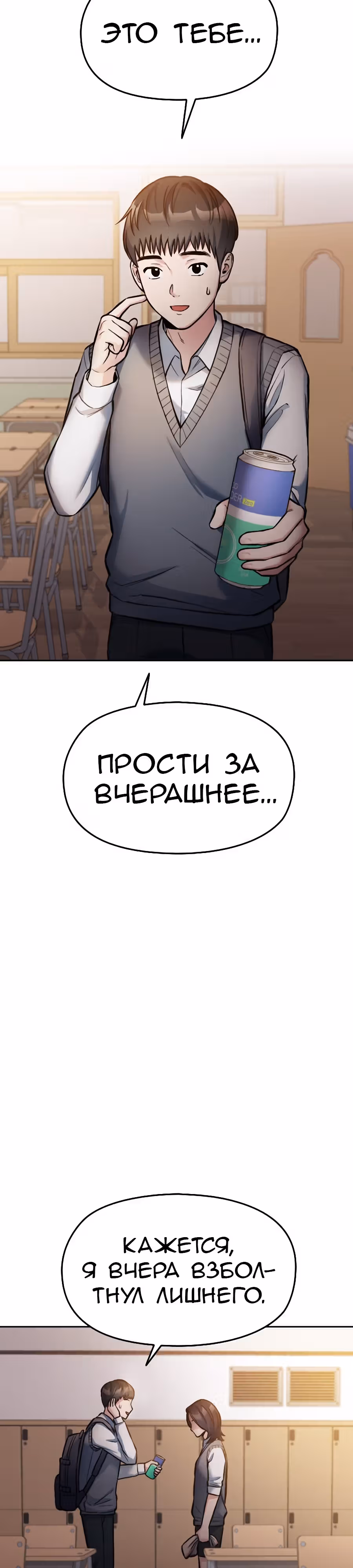 Аноним, я тебя знаю! — Том 1 · Глава 9, страница 48