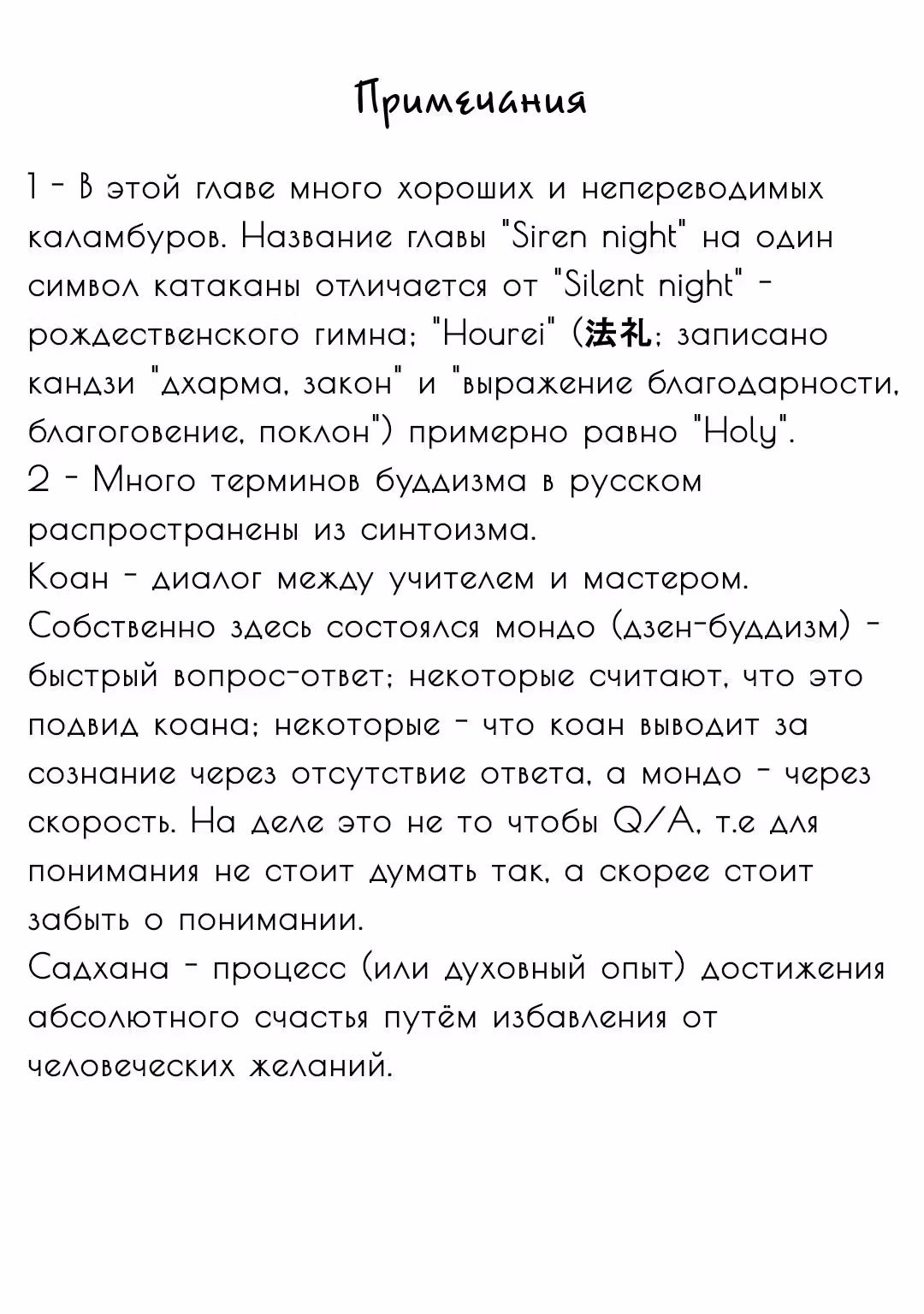 Ницше-сенсей из супермаркета — Том 3 · Глава 17, страница 21