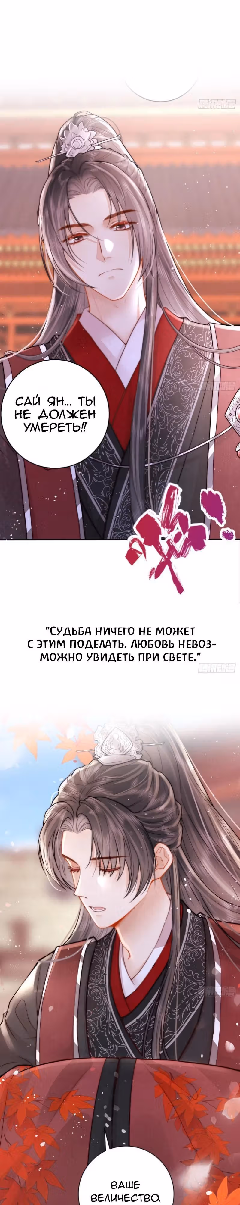 Биография императрицы — Том 1 · Глава 0, страница 9