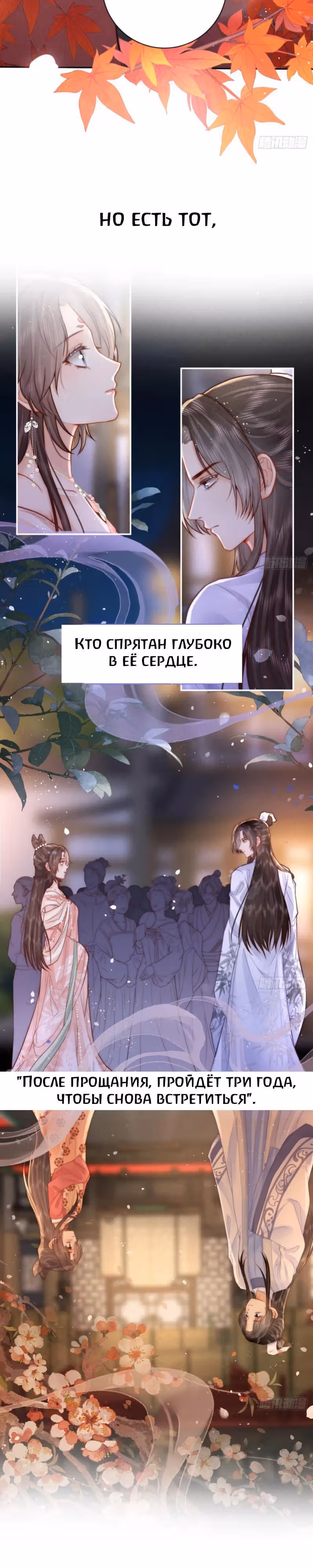 Биография императрицы — Том 1 · Глава 0, страница 10