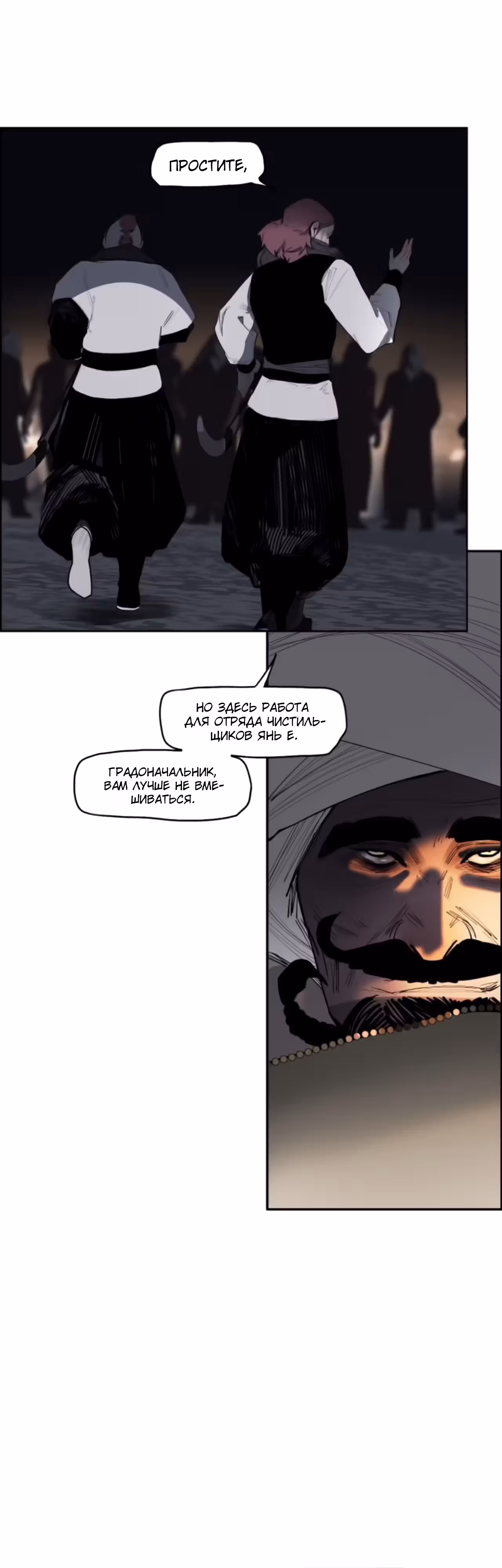 Эта звезда — Том 1 · Глава 55, страница 12