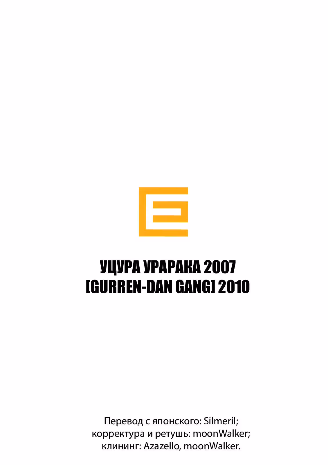 Нёро~н чуруя - сан — Том 2 · Глава 1, страница 27