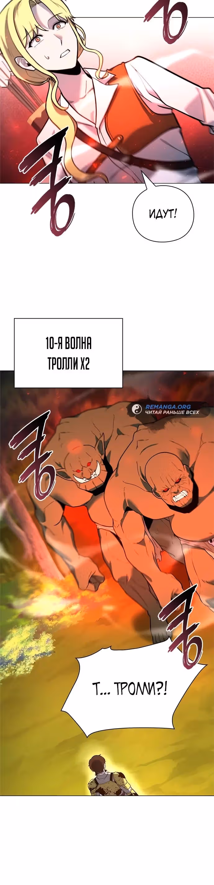 Создатель оружия — Том 1 · Глава 31, страница 21