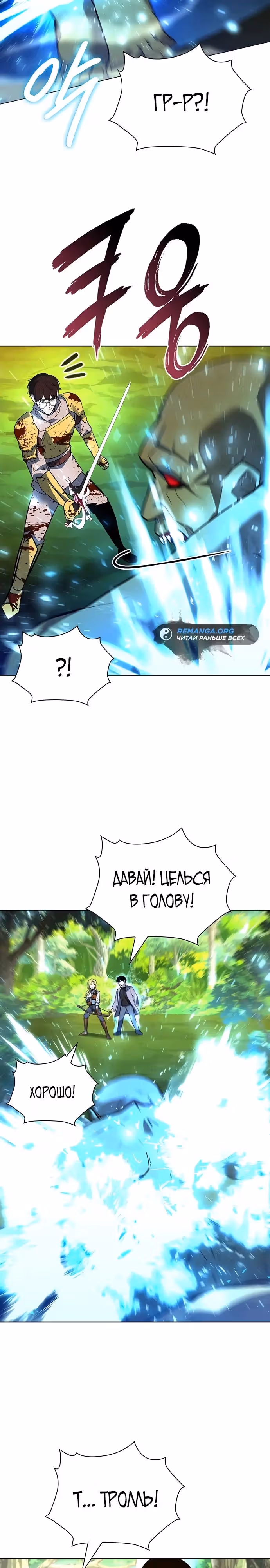 Создатель оружия — Том 1 · Глава 31, страница 28
