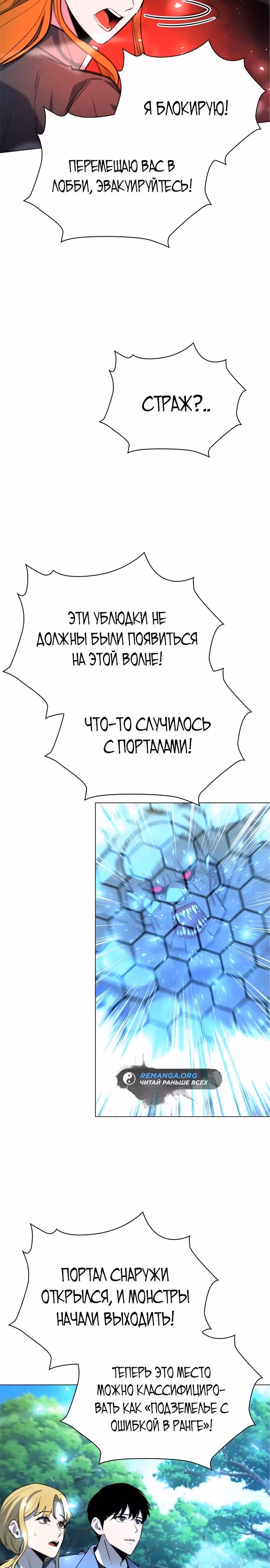 Создатель оружия — Том 1 · Глава 31, страница 32
