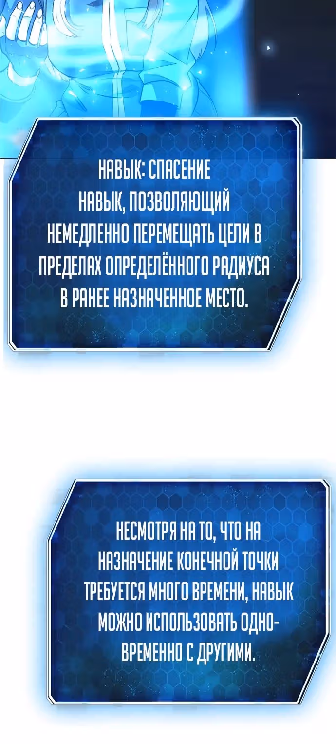 Создатель оружия — Том 1 · Глава 31, страница 34
