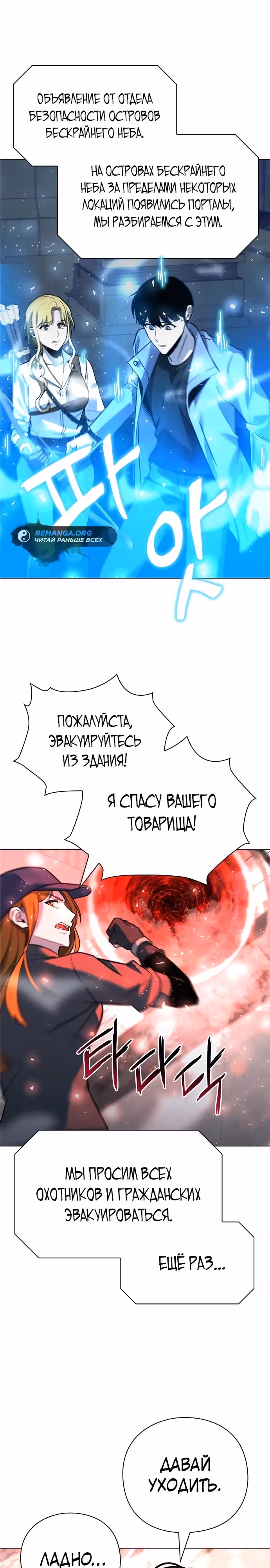 Создатель оружия — Том 1 · Глава 31, страница 35