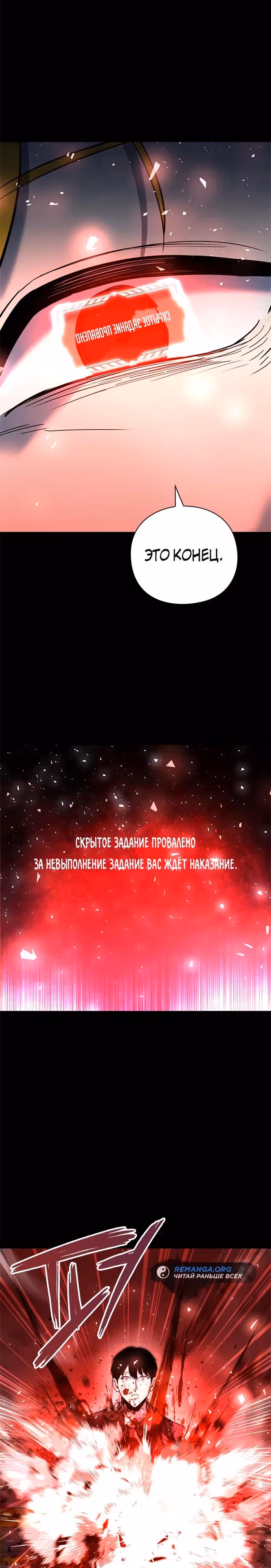 Создатель оружия — Том 1 · Глава 31, страница 7