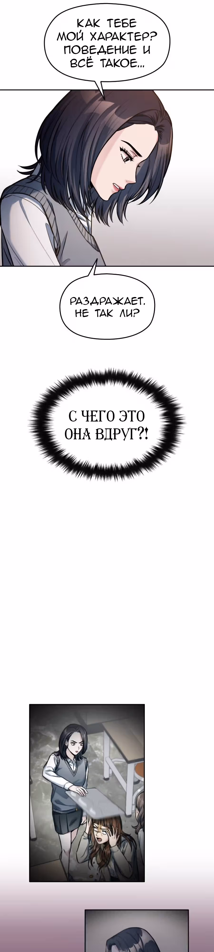 Аноним, я тебя знаю! — Том 1 · Глава 10, страница 40