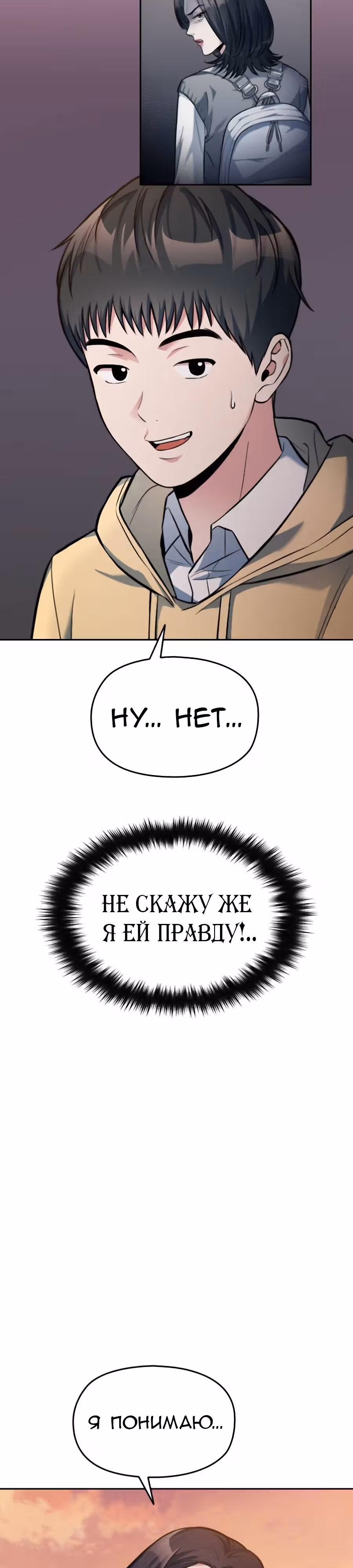 Аноним, я тебя знаю! — Том 1 · Глава 10, страница 41
