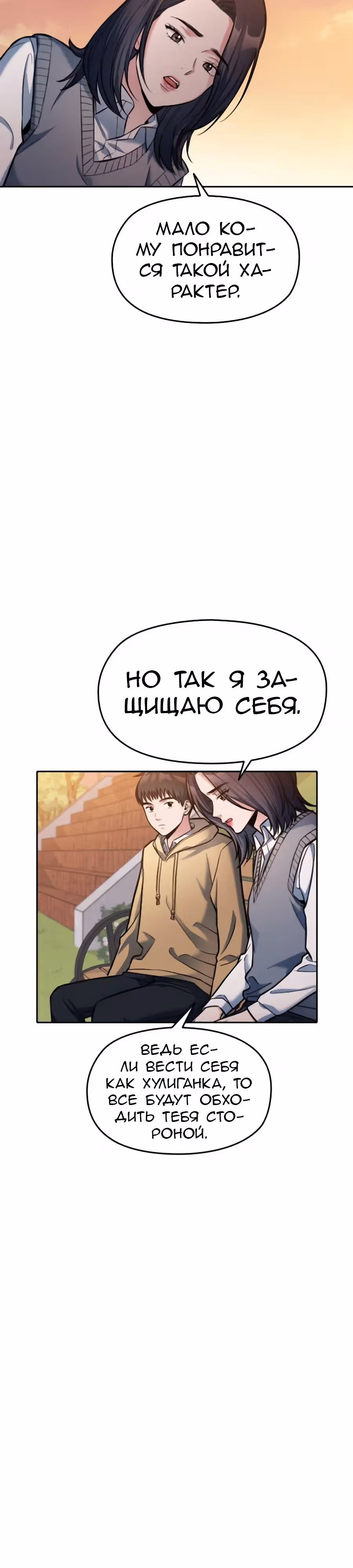 Аноним, я тебя знаю! — Том 1 · Глава 10, страница 42