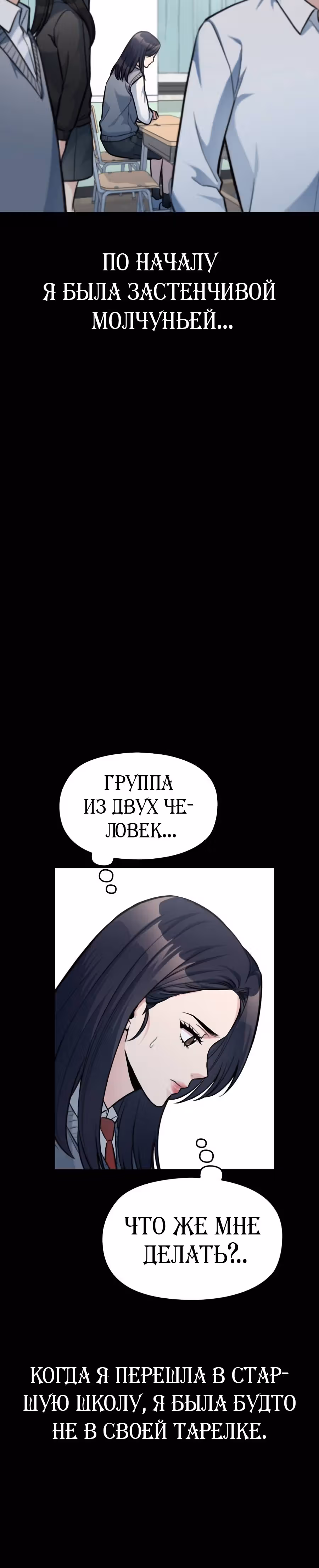 Аноним, я тебя знаю! — Том 1 · Глава 10, страница 50