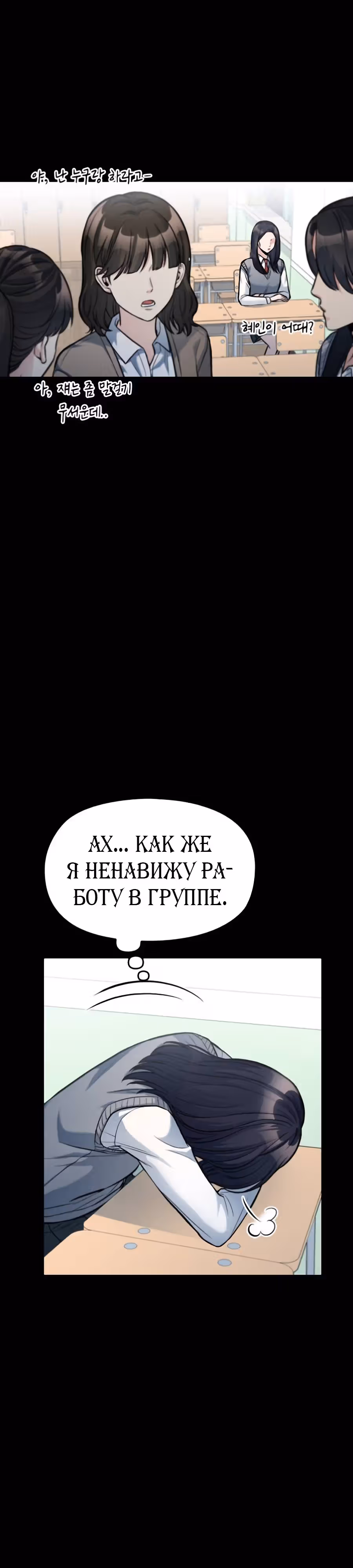 Аноним, я тебя знаю! — Том 1 · Глава 10, страница 51