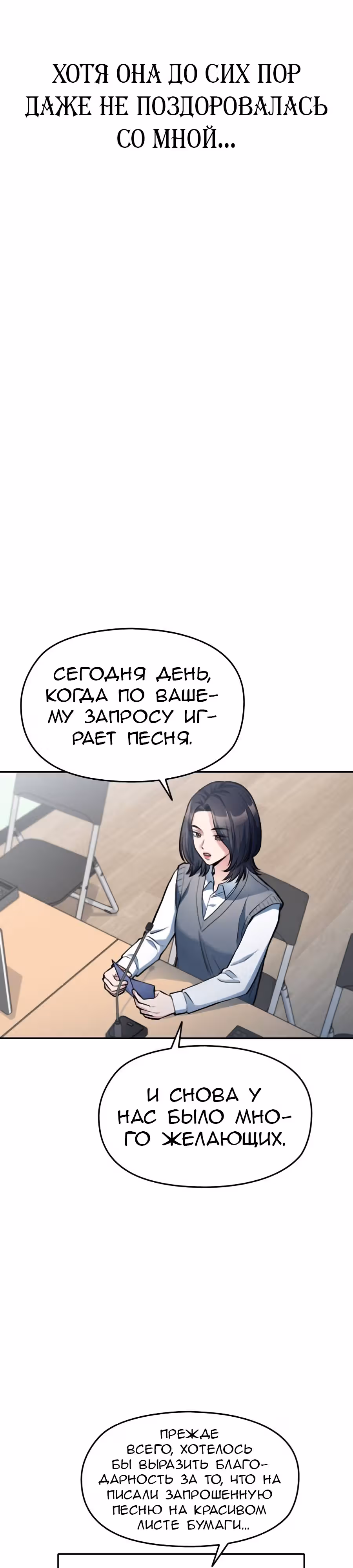 Аноним, я тебя знаю! — Том 1 · Глава 10, страница 9