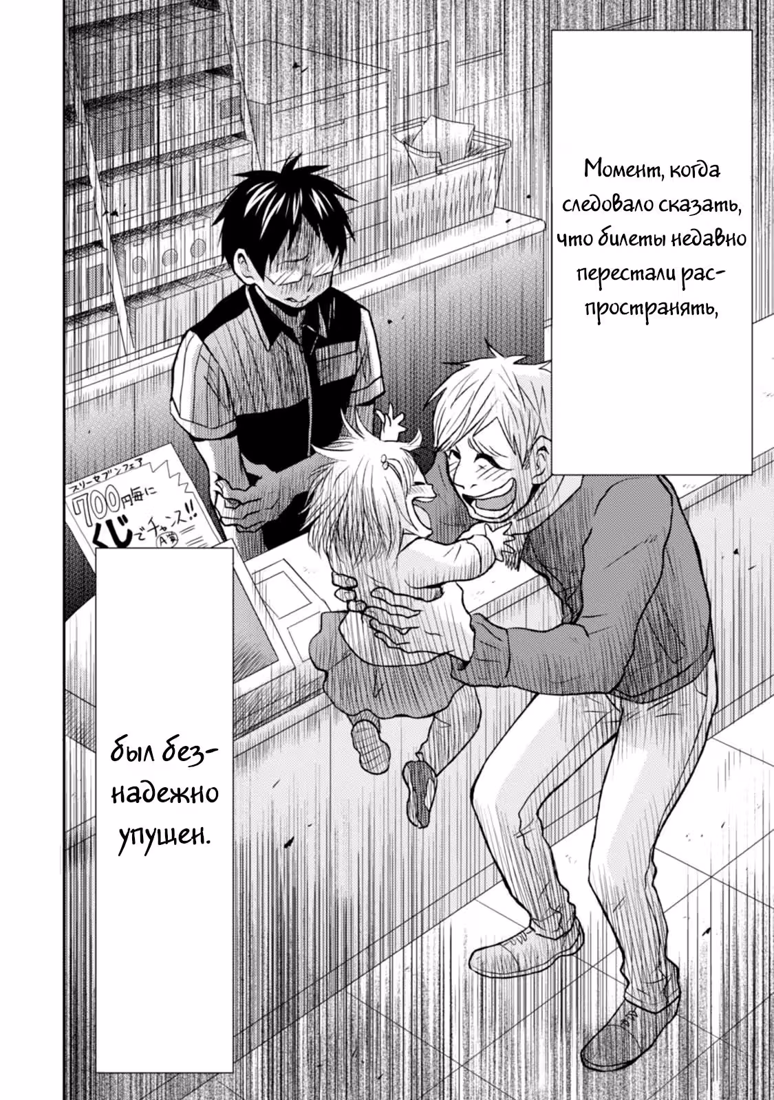 Ницше-сенсей из супермаркета — Том 4 · Глава 18, страница 14