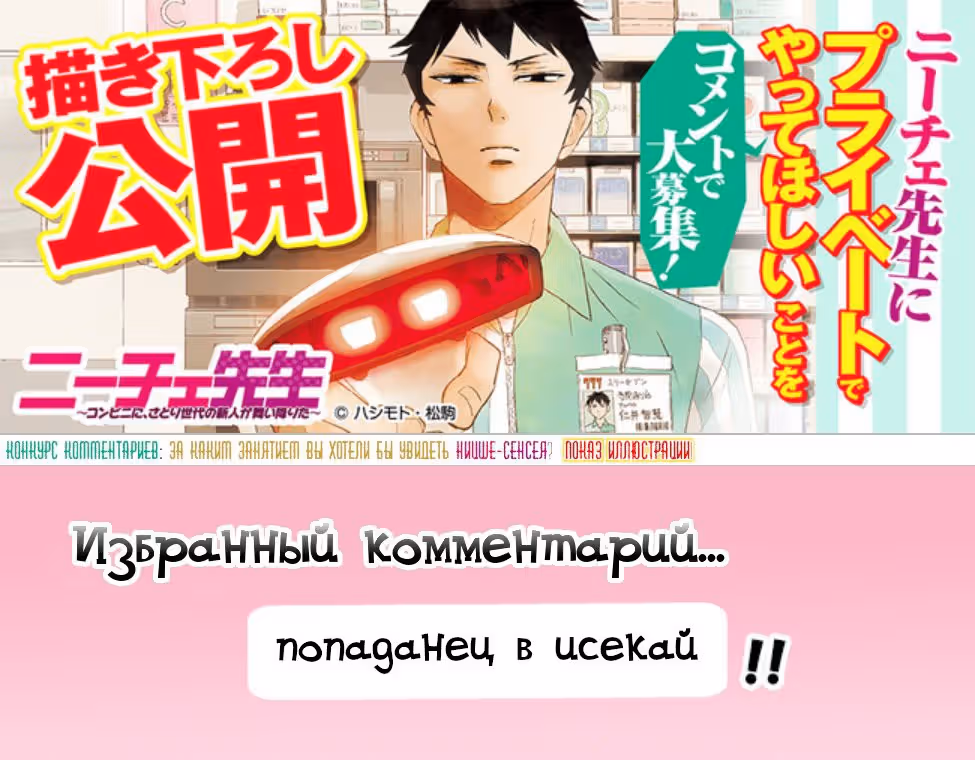 Ницше-сенсей из супермаркета — Том 4 · Глава 18.5, страница 16