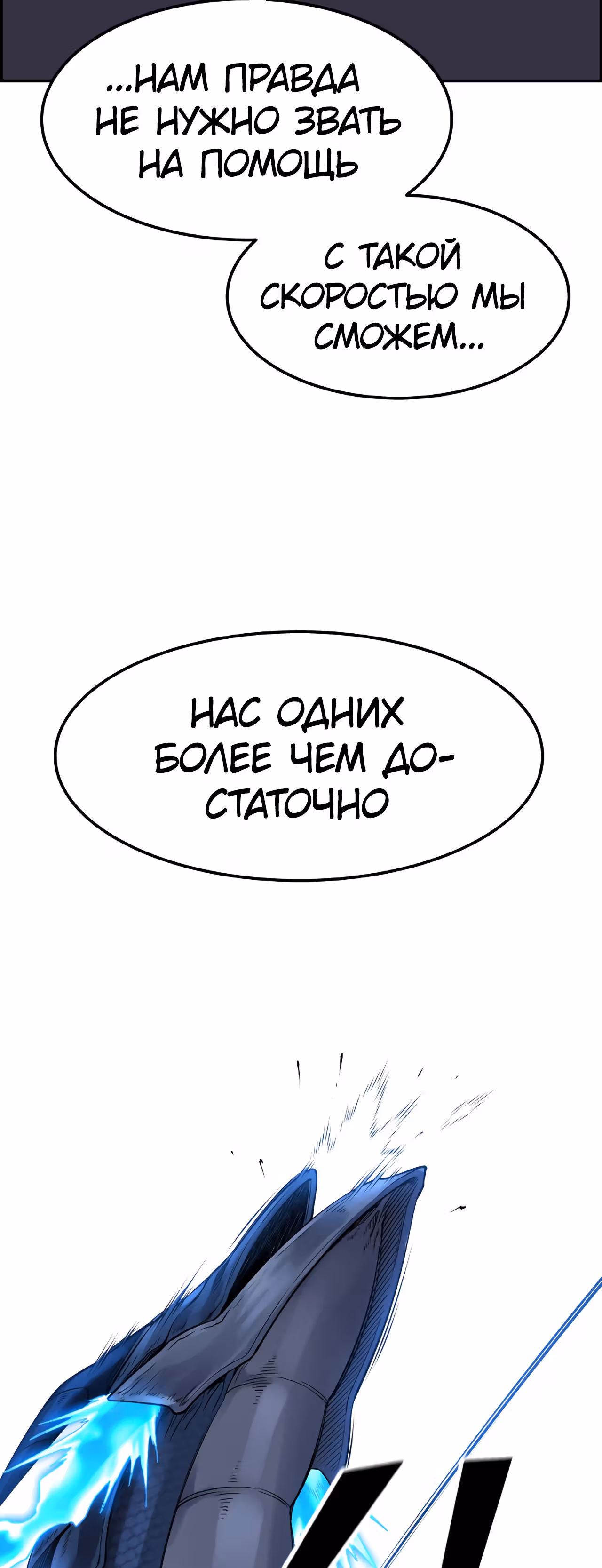 Токкэби Каннама — Том 1 · Глава 37, страница 19