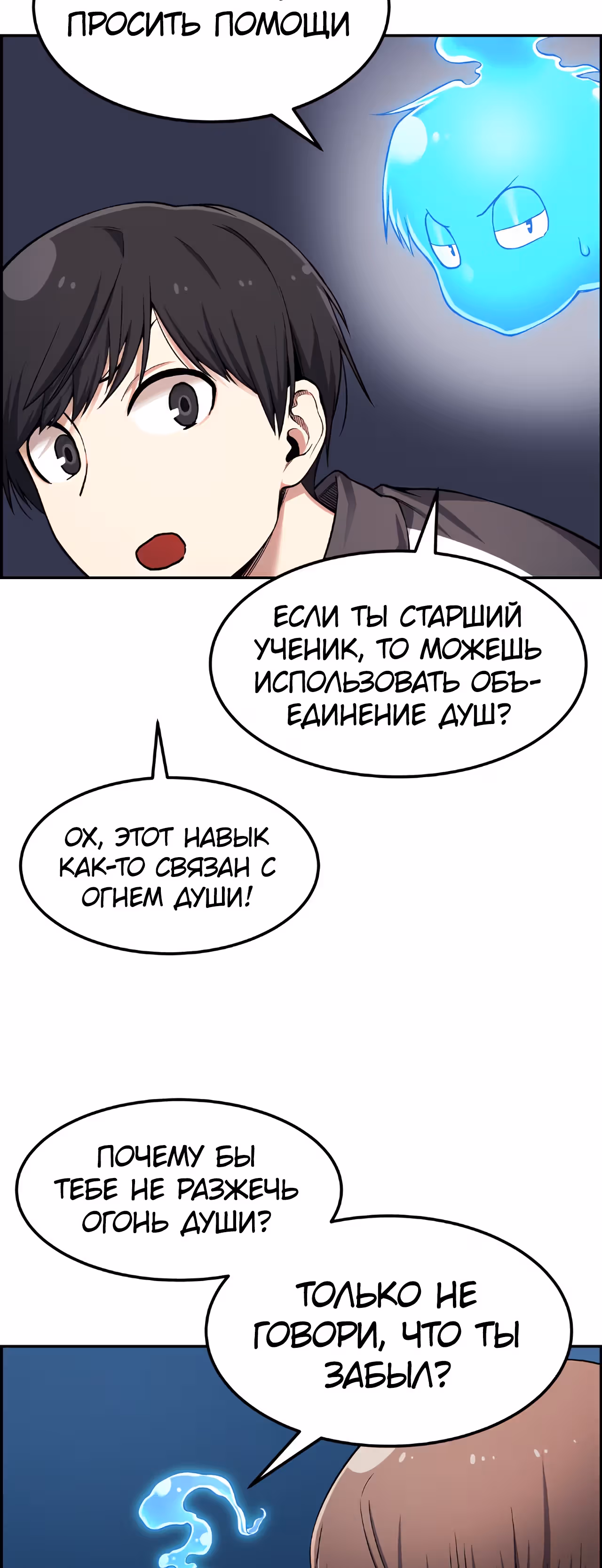 Токкэби Каннама — Том 1 · Глава 37, страница 32